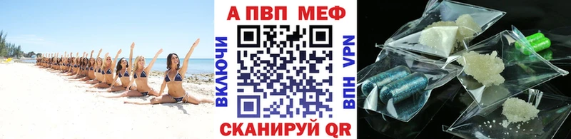 A-PVP Crystall  Электрогорск 