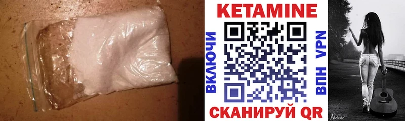 Кетамин VHQ  Электрогорск 