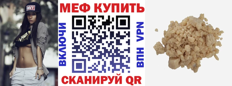 купить закладку Электрогорск МЕФ мяу мяу
